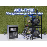 Комплект оборудование Стандарт для МСО