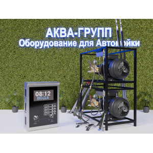 Комплект оборудование Стандарт для МСО