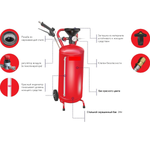 IDROSYSTEM Бак 24 л. для пеногенератора 201350