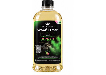 Арбуз 1 л - Аромат для аппарата сухого тумана самообслуживания
