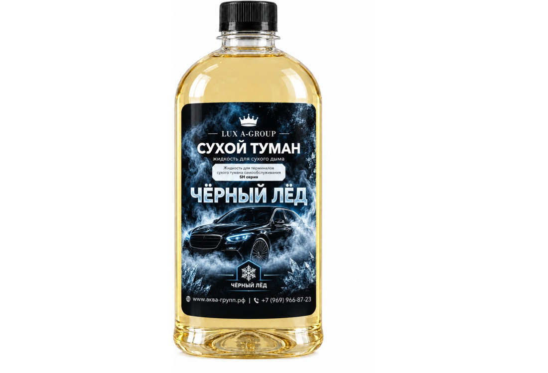 Чёрный лёд 1 л - Аромат для аппарата сухого тумана самообслуживания Чёрный лёд 1 л - Аромат для аппарата сухого тумана самообслуживания