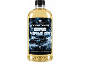Чёрный лёд 1 л - Аромат для аппарата сухого тумана самообслуживания