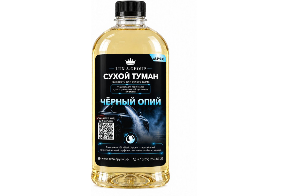 Чёрный опий 0,4 л - Аромат для аппарата сухого тумана самообслуживания Чёрный опий 0,4 л - Аромат для аппарата сухого тумана самообслуживания