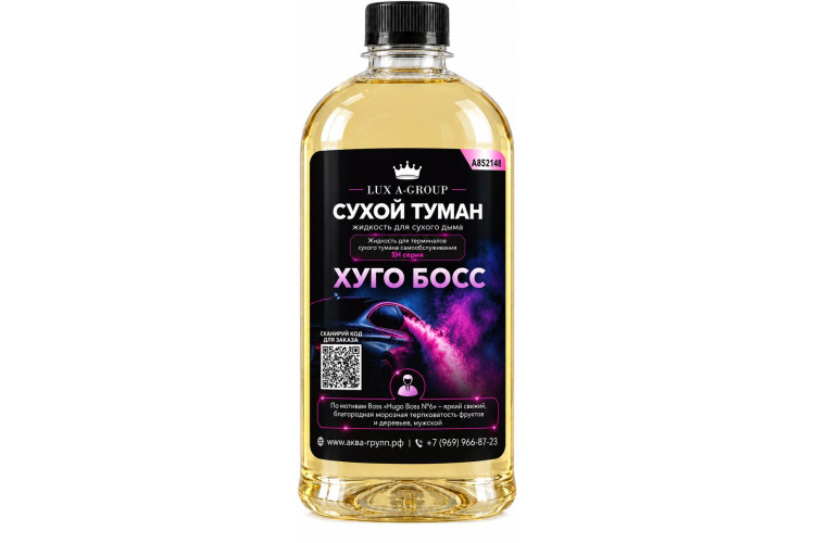 Хуго Босс 0,4 л - Аромат для аппарата сухого тумана самообслуживания — фото 1