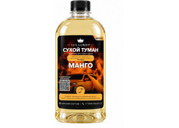 Манго 1 л - Аромат для аппарата сухого тумана самообслуживания
