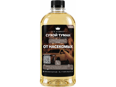 От насекомых 0,4 л - Аромат для аппарата сухого тумана самообслуживания