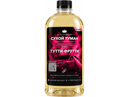 Тутти-фрутти 0,4 л - Аромат для аппарата сухого тумана самообслуживания
