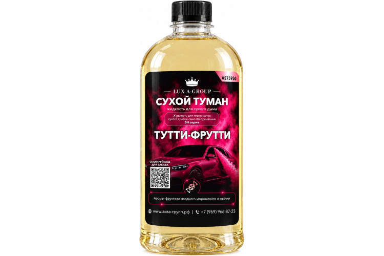 Тутти-фрутти 0,4 л - Аромат для аппарата сухого тумана самообслуживания — фото 1