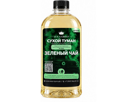 Зелёный чай 0,4 л - Аромат для аппарата сухого тумана самообслуживания
