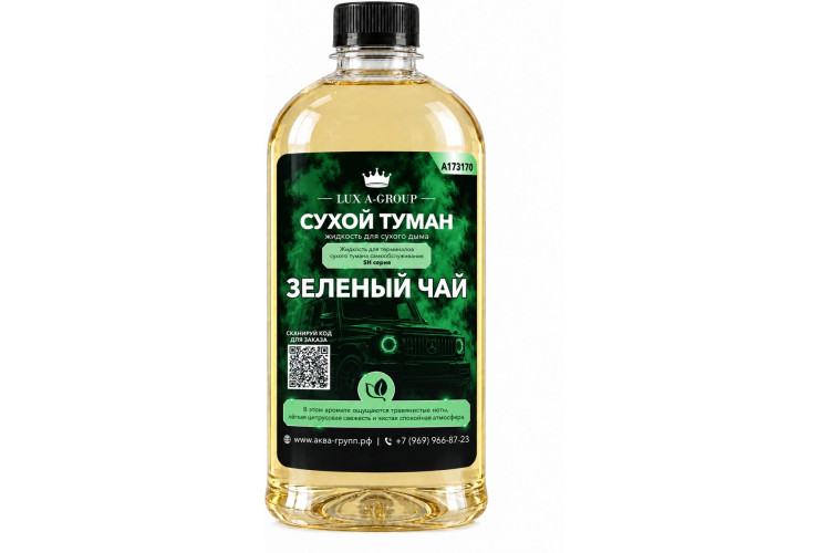 Зелёный чай 0,4 л - Аромат для аппарата сухого тумана самообслуживания — фото 1