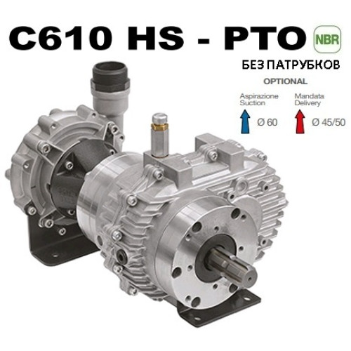 Насос центробежный Comet® серия C610H-PTO(нерж.) с мультиплекатором(655 л/мин;11,8 бар)без патрубков