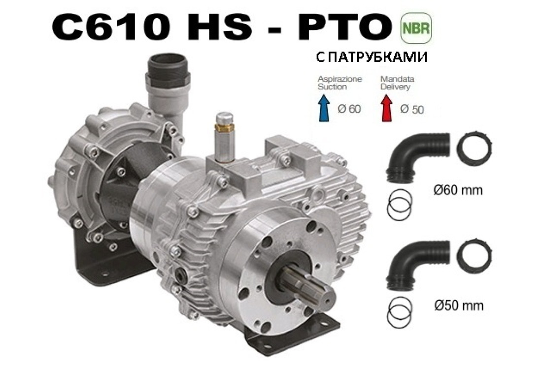 Насос центробежный Comet® серия C610H-PTO(нерж.) с мультиплекатором(655 л/мин;11,8 бар) + патрубки Насос центробежный Comet® серия C610H-PTO(нерж.) с мультиплекатором(655 л/мин;11,8 бар) + патрубки
