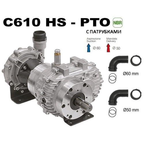 Насос центробежный Comet® серия C610H-PTO(нерж.) с мультиплекатором(655 л/мин;11,8 бар) + патрубки