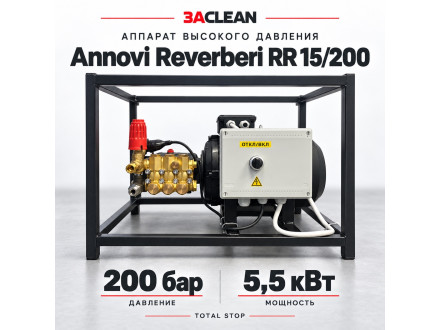 АВД Annovi Reverberi RR 15/200 200 бар, 5.5 кВт, TS