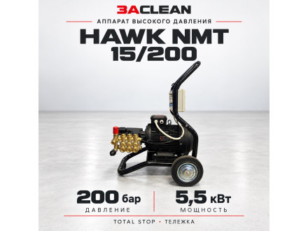 АВД HAWK NMT 15/200 200 бар, 5.5 кВт, TS, тележка