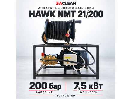 АВД HAWK NMT 21/200 200 бар, 7.5 кВт, TS