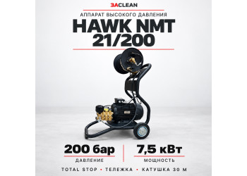 АВД HAWK NMT 21/200 200 бар, 7.5 кВт, TS, тележка, катушка 30 м