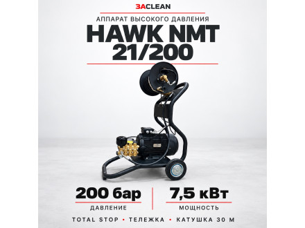 АВД HAWK NMT 21/200 200 бар, 7.5 кВт, TS, тележка, катушка 30 м