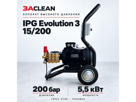 АВД IPG Evolution 3 15/200 200 бар, 5.5 кВт, TS, тележка