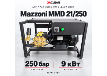 АВД Mazzoni MMD 21/250 250 бар, 9 кВт, TS