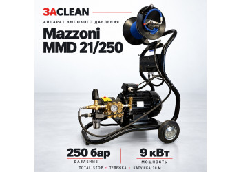 АВД Mazzoni MMD 21/250 250 бар, 9 кВт, TS, тележка, катушка 30 м