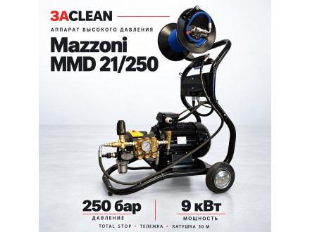 АВД Mazzoni MMD 21/250 250 бар, 9 кВт, TS, тележка, катушка 30 м