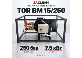 АВД TOR BM 15/250 250 бар, 7.5 кВт, TS