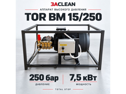 АВД TOR BM 15/250 250 бар, 7.5 кВт, TS