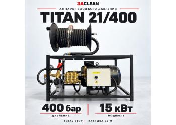 АВД TITAN 21/400 400 бар, 15 кВт, TS, катушка 30 м