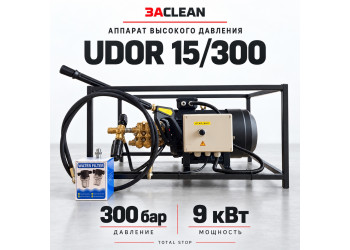 АВД UDOR 15/300 300 бар, 9 кВт, TS