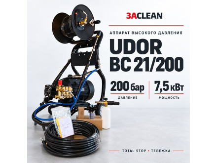 АВД UDOR BC 21/200 200 бар, 7.5 кВт, TS, тележка