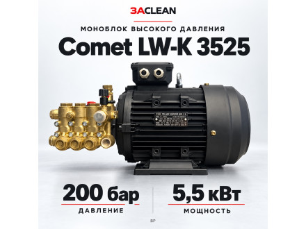 Моноблок Comet LW-K 3525 200 бар, 5.5 кВт, BP