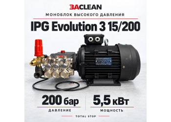 Моноблок IPG Evolution 3 15/200 200 бар, 5.5 кВт, TS