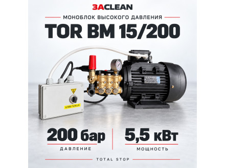 Моноблок TOR BM 15/200 200 бар, 5.5 кВт, TS