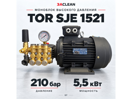 Моноблок TOR SJE 1521 210 бар, 5.5 кВт, BP