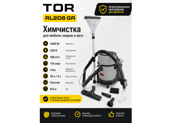 TOR RL208 GR