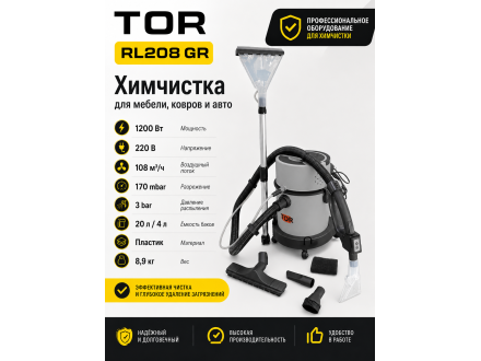 TOR RL208 GR