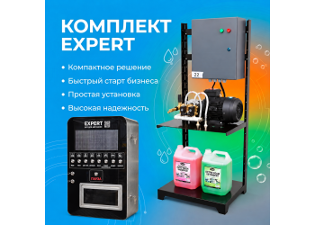 Самомойка «Expert 8» на 1 пост МСО