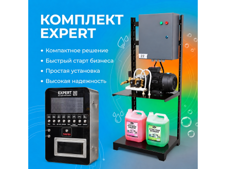 Самомойка «Expert 8» на 3 поста МСО