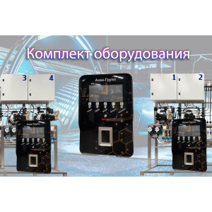 Комплект оборудование Элеганс для МСО
