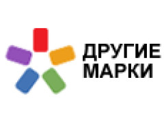 Другие марки
